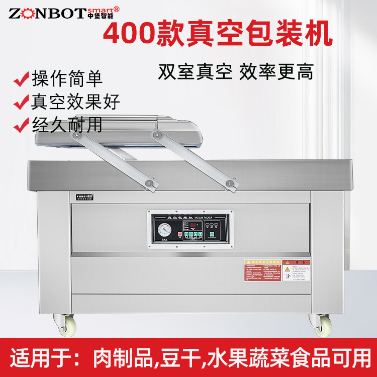 雙室平板真空包裝機真空室可進行裝料，然后重復上述過程，兩室交替工作